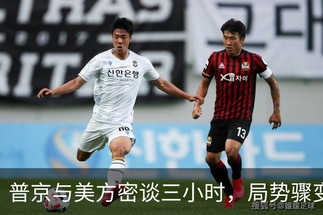 普京与美方密谈三小时，局势骤变，乌克兰或不再寻求北约入盟？